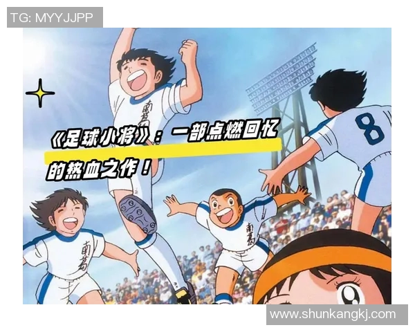 足球明星童年队友的成长故事与辉煌成就揭秘