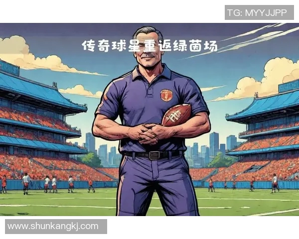 名字闪耀绿茵场足球明星背后的故事与传奇